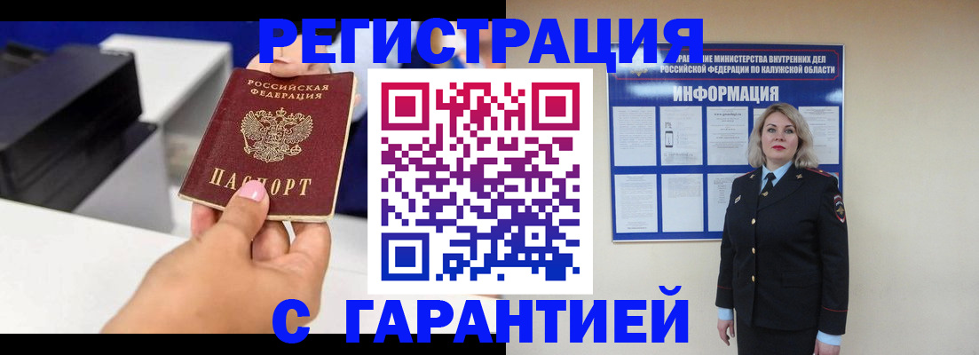 временная регистрация недорого в Сыктывкаре