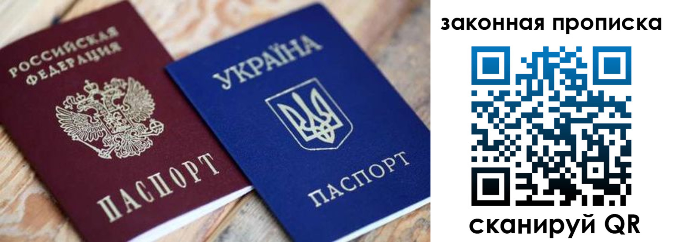прописка паспорт в Сыктывкаре