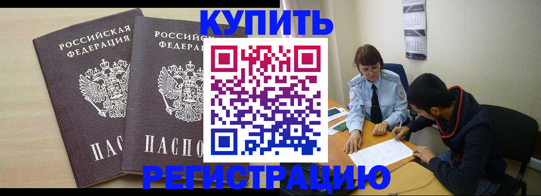 прописка для школы в Сыктывкаре