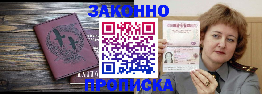 временная регистрация в квартире в Сыктывкаре