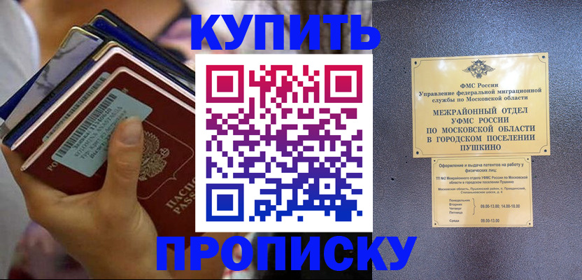 прописка гарантия в Сыктывкаре
