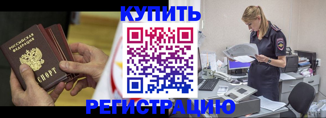 прописка законно в Сыктывкаре