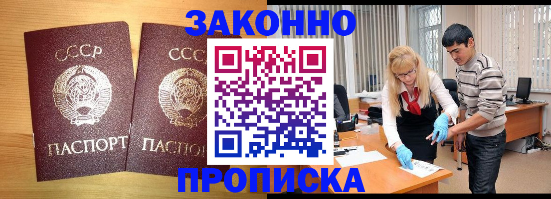 временная регистрация в квартире в Сыктывкаре