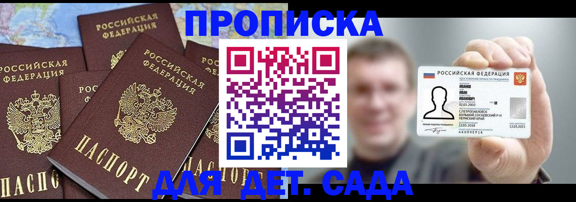 временная регистрация адрес в Сыктывкаре