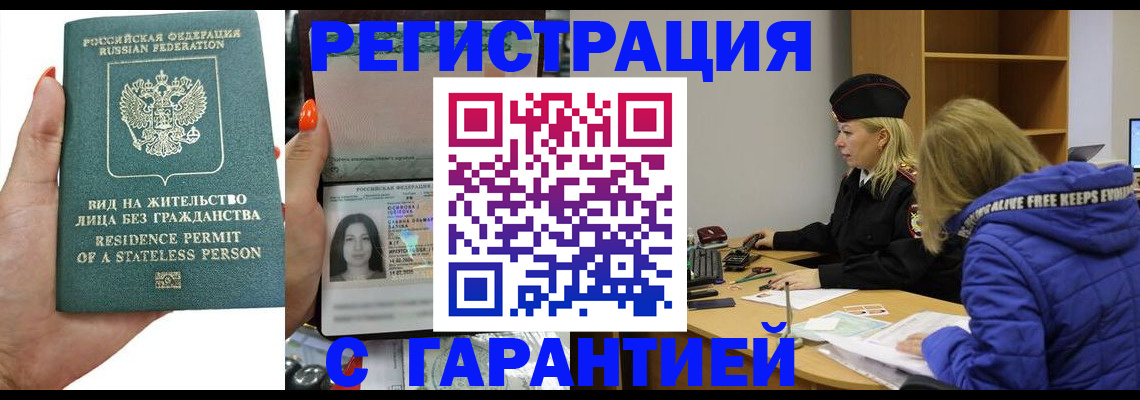 прописка 2025 в Сыктывкаре