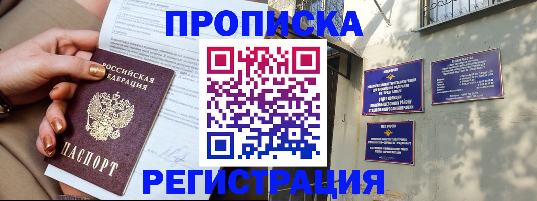 прописка для школы в Сыктывкаре