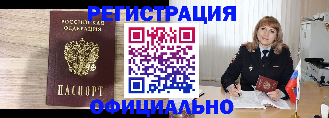 временная регистрация законно в Сыктывкаре