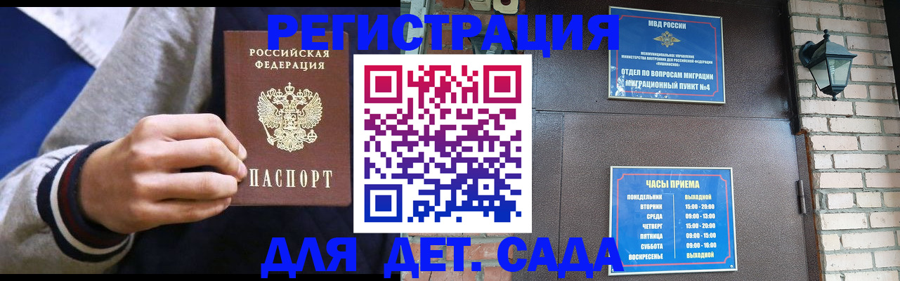 временная регистрация для всех в Сыктывкаре